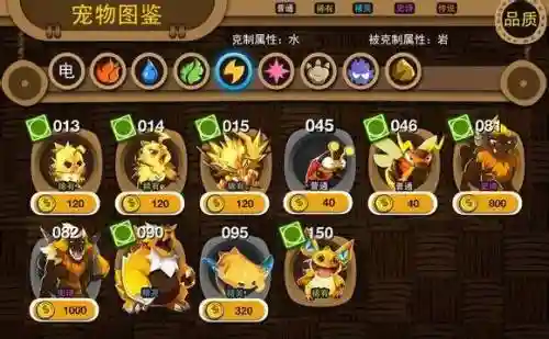 嗨皮精灵技能书大全插图1