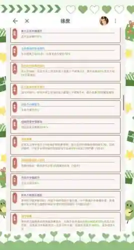 蔡琰教什么技能插图1