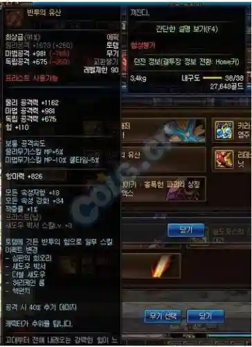 韩服90新史诗武器制作插图1