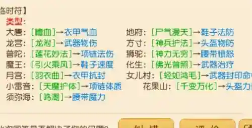 梦幻西游手游69优先提升什么用插图1