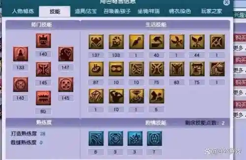 梦幻西游pt现在削弱了插图1