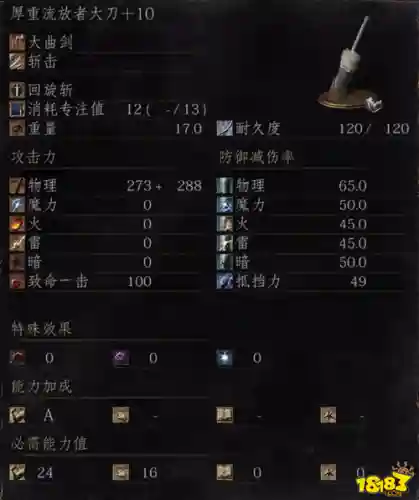 黑魂3武器不能厚重质变插图