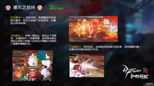 dnf湮灭之圣所攻略_1插图1