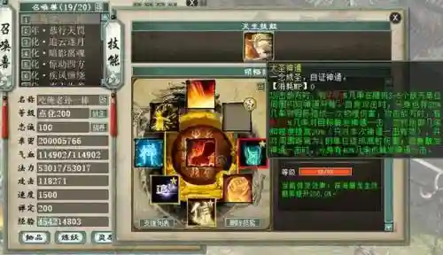 大话.怀恩技能插图1