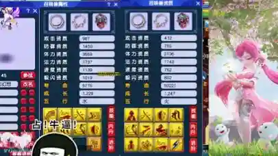 梦幻69装备交易插图