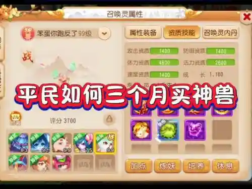 梦幻西游神兽怎么购买_1插图1