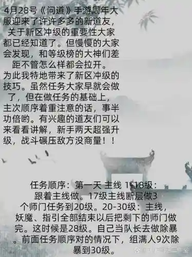 问道宝宝120升级攻略_1插图1