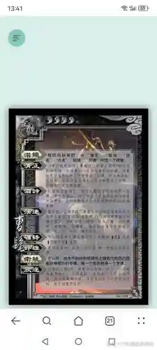 三国杀反弹技能插图1