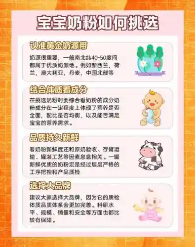 神武最新奶粉好攻略_1插图1