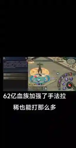 魔域血族众神之巅技能插图1