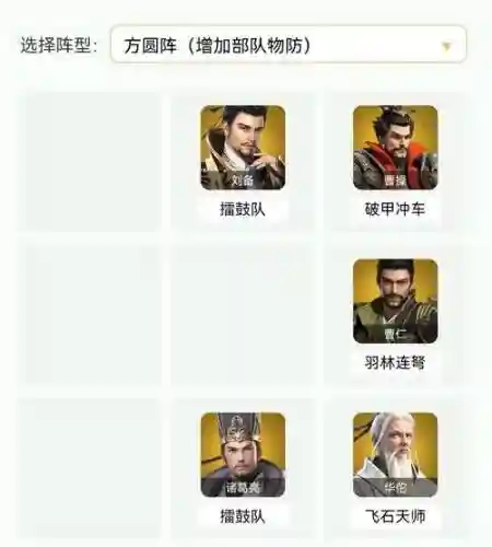 卧龙吟2曹操刘备阵容搭配插图1