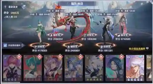 双控阵容搭配插图1