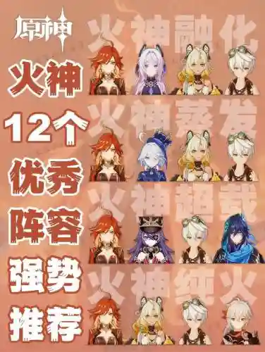 红红阵容搭配插图