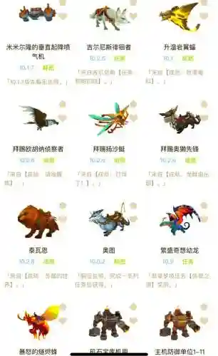 7.35萨满职业坐骑攻略_1