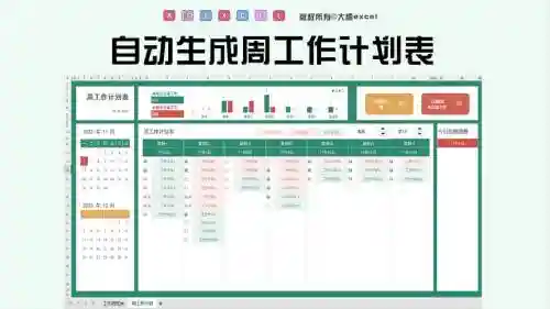 excel工作阵容插图1