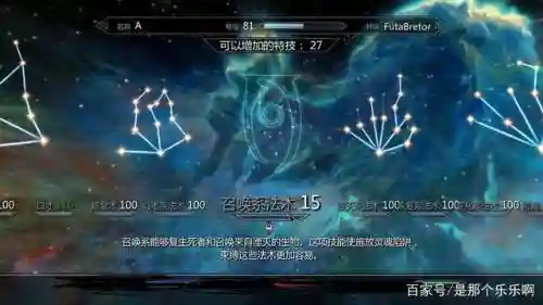 上古卷轴5怎么刷技能书插图