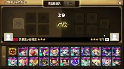 魔灵召唤暴风魔兽攻略插图