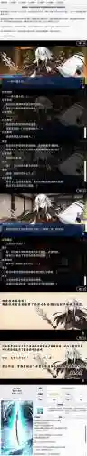 fgo第四幕神明不语攻略插图1