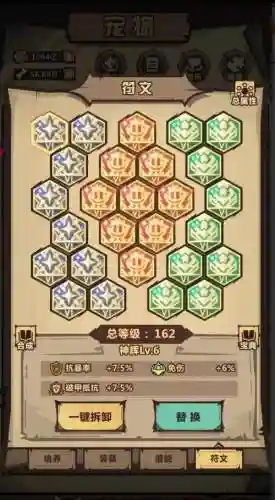 暴走部队阵容搭配插图