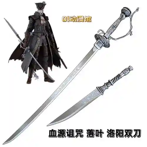 血源武器不见了插图