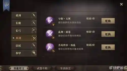 猎魂觉醒双刀技能找谁插图