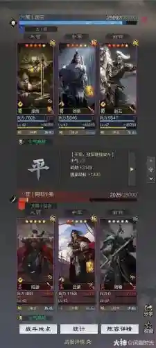 率土蜀步技能插图1