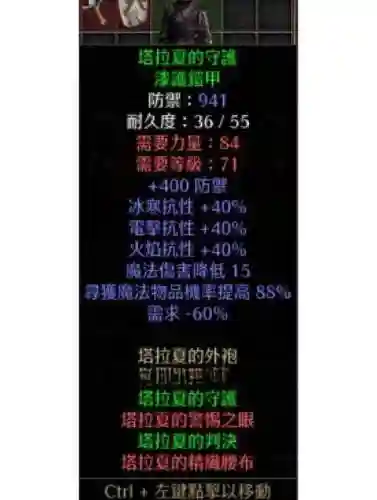 暗黑毕业装备选择插图