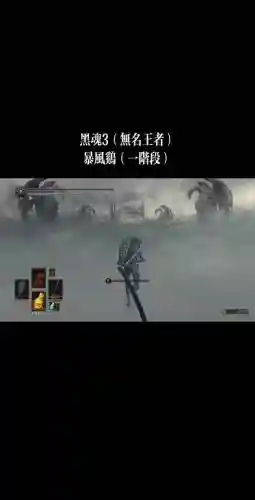 黑魂3怎么丢掉多余的武器插图1