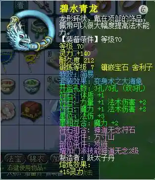 魔方寸伤害跟武器有关吗插图