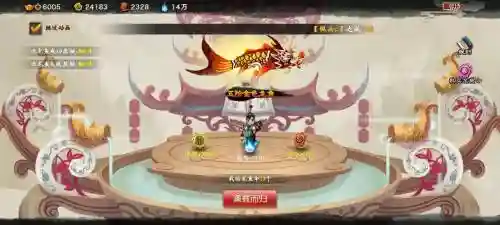神仙道高清重制版技能2_1