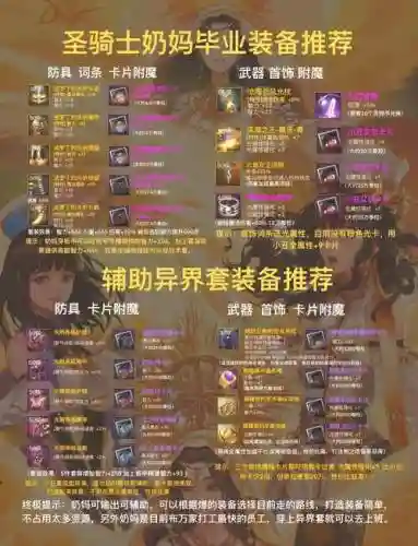 百花蛊装备光效插图