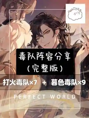 毒男阵容_1插图