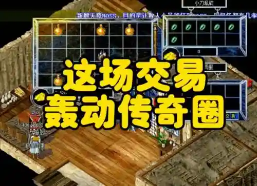 沙巴克传奇怎么买技能书插图