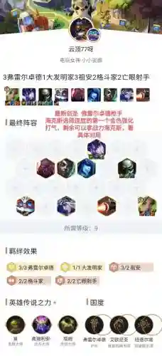 剑圣阵容图插图