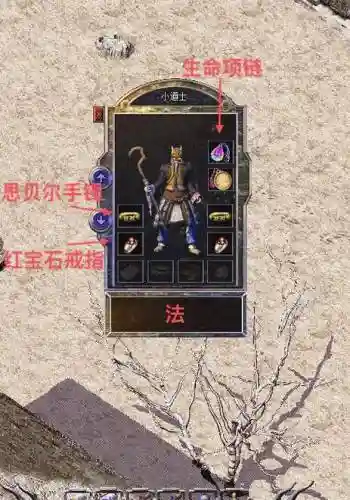 热血传奇沃玛装备哪里爆插图