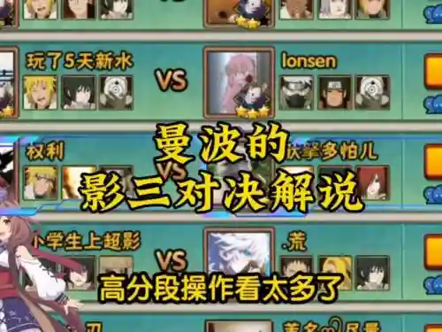 乱斗3影子大作战阵容搭配插图