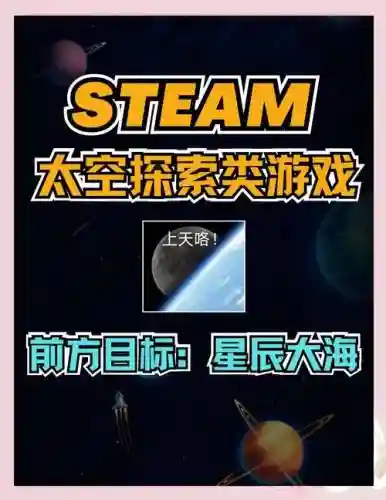漫游太空搭配阵容插图