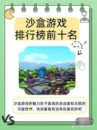 最牛的沙盒游戏攻略插图