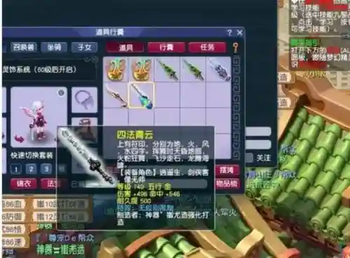 梦幻西游藏宝阁剑侠客锦衣武器插图