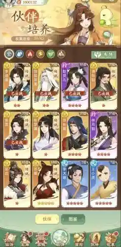 仙剑奇侠传手游阵容搭配插图