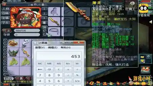 梦幻西游100失败三次的武器插图