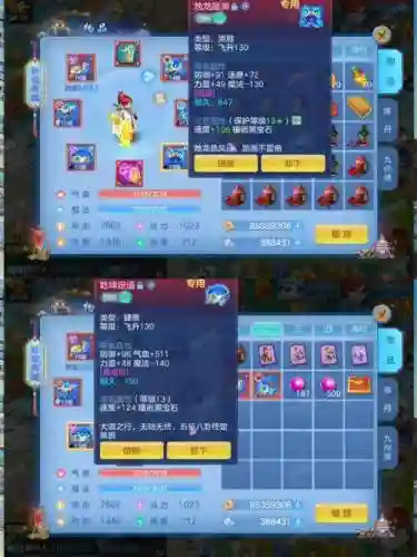神武2手游天策孩子技能插图1