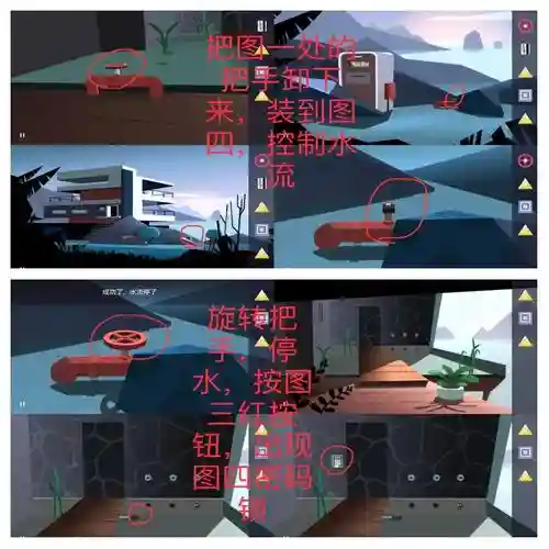 隐藏游戏机2第25攻略插图1