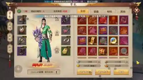 天龙八部手游战斗阵容搭配插图1