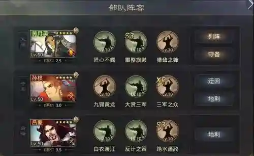 孙权各种阵容搭配