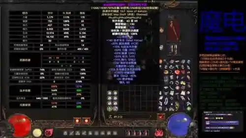暗黑魔电修改装备插图