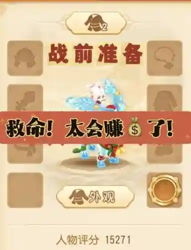 梦幻西游手游挂机抓宝宝概率插图1