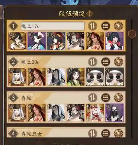 2020疯魔阵容插图