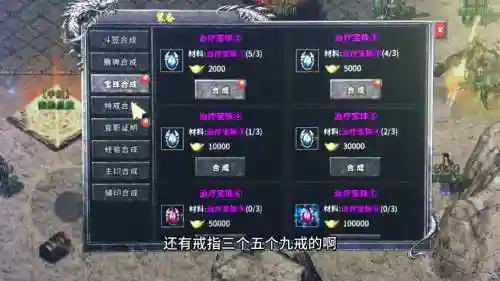 传奇手游分解强化加9的装备插图1