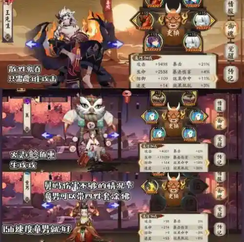 土主搭配阵容插图